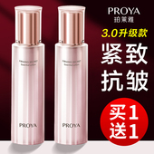3.0官方正品 珀莱雅爽肤水女紧致抗皱精华水补水保湿 修护水乳套装