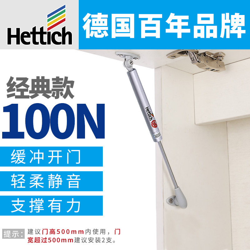 德国海蒂诗气撑液压杆气撑橱柜上翻门气压杆吊柜伸缩气弹簧支撑杆,基础建材,气动杆,淘宝优惠券,粉丝福利购,淘宝优惠卷