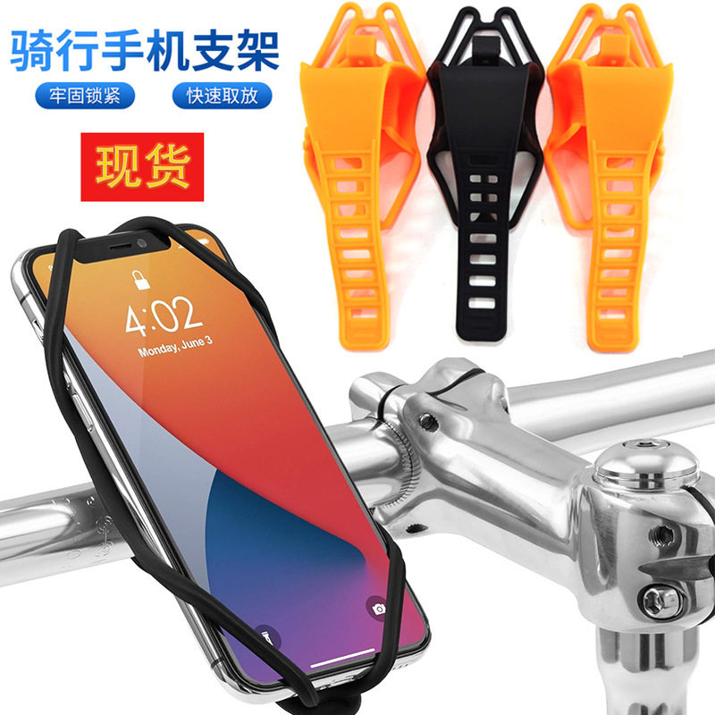 新款公路车山地车硅胶手机支架电动车通用户外导航防震手机支架