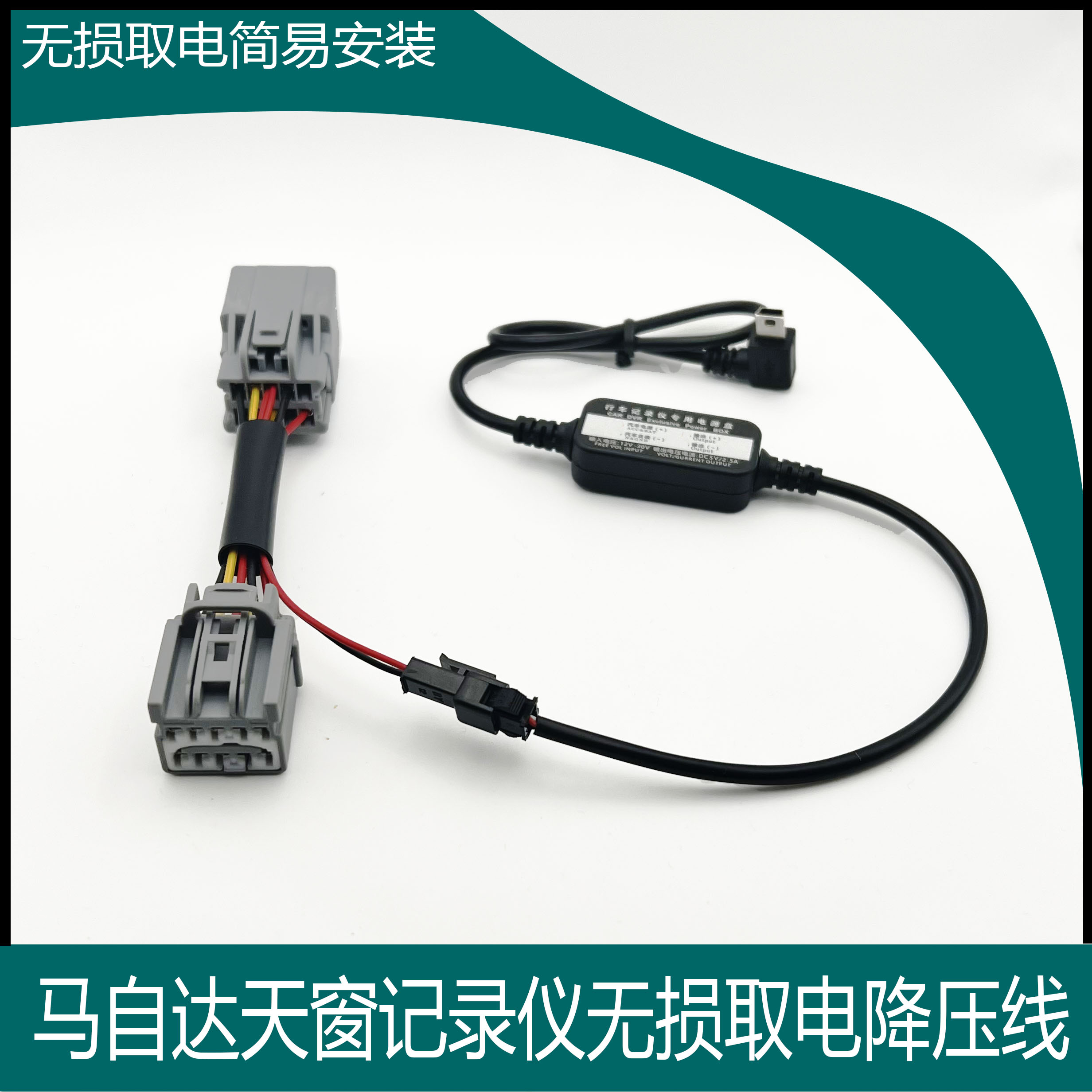 马自达8/昂克赛拉阿特阅读天窗