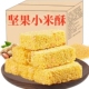 小米酥零食散装 米花酥米花糖花生酥老式 传统糕点小吃特产休闲食品
