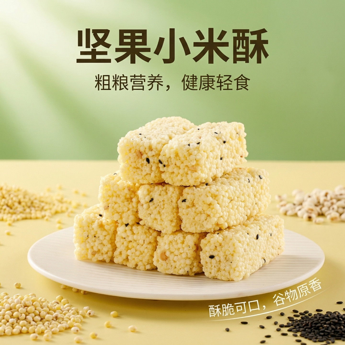 小米酥米花酥爆米花传统特产怀旧零食小吃休闲儿童食品好吃的整箱