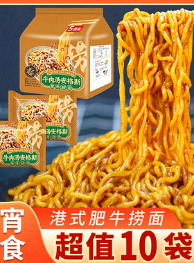 同碗面牛肉汤安格斯肥捞面方便面