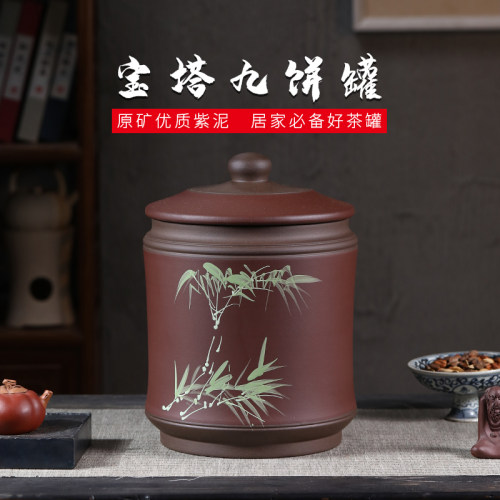 宜兴紫砂茶叶罐米桶家用防潮