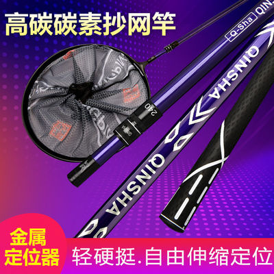 钓鱼抄网杆碳素竿超硬伸