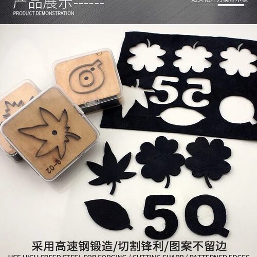 短头树叶刀模带木板DLY26字母数字形挂件手工皮具成型打孔器