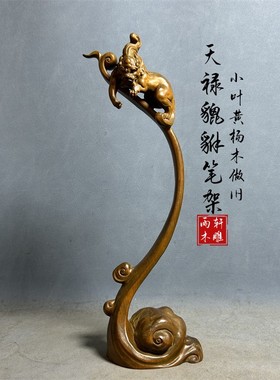小叶黄杨木雕天禄貔貅挂毛笔实木雕刻文房四宝书房装饰品笔架摆件