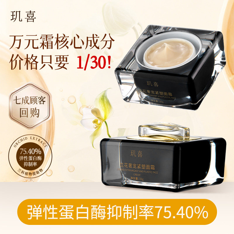玑喜面霜淡化细纹祛皱紧致抗老化滋润保湿抗老细腻敏感肌保湿