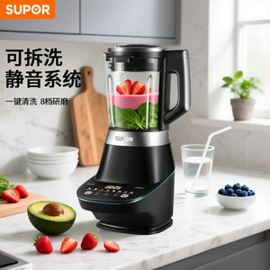 苏泊尔新款SP61S可拆洗静音破壁机家用豆浆婴儿辅食机搅拌料理机