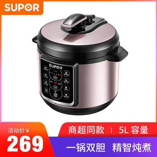 SUPOR/苏泊尔 SY-50YC15电压力锅智能双胆家用5L容量一键开盖收汁