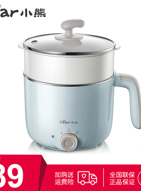 Bear/小熊DRG-C12R5电煮锅1.2-2.5L多功能迷你电热锅舍锅全新正品