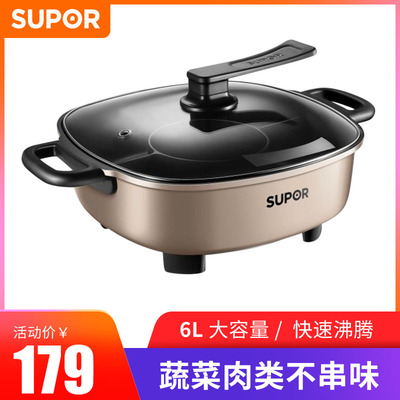 SUPOR/苏泊尔H3232FK608Y多用途电火锅不粘特色三味火锅大容量6L