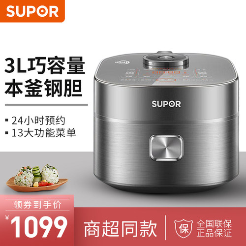 苏泊尔30HC185电饭煲40HC0808