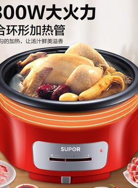 SUPOR/苏泊尔H26YK701多功能电火锅内胆分离可拆洗4L无级火锅调控