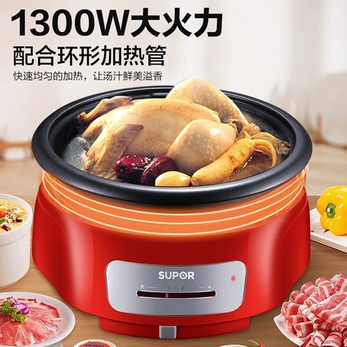 SUPOR/苏泊尔H26YK701多功能电火锅内胆分离可拆洗4L无级火锅调控