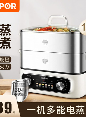 苏泊尔ZN30FK69电蒸锅家用蒸包子锅多用途锅 18L 双控双旋钮