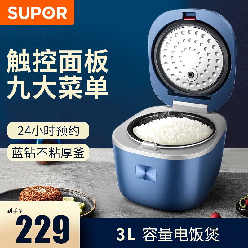 SUPOR/苏泊尔 sf40fc71  九大菜单触控面板多功能电饭煲家用智能