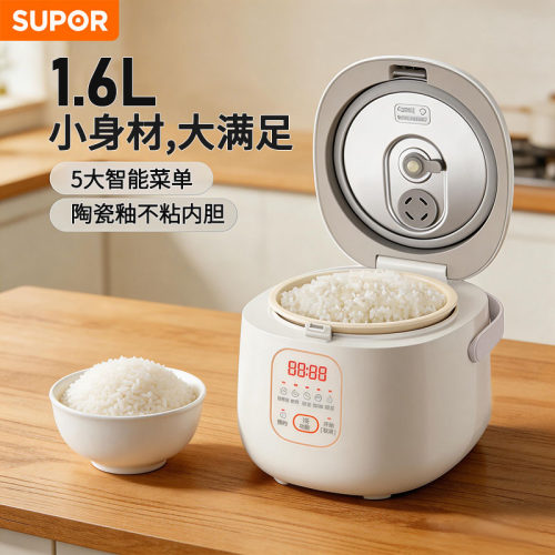苏泊尔元气小饭团电饭煲F16F3025上盖可拆洗内胆陶瓷油1.6L容量