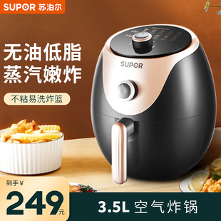 SUPOR 苏泊尔KJ35D613空气炸锅智能无油烟3.5L大容量不沾易清洗