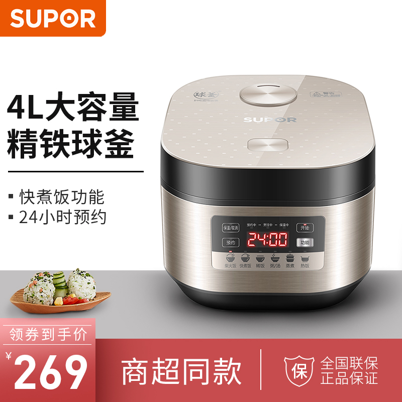 SUPOR/苏泊尔 SF50HC69智能电饭煲大容量家用多功能电饭锅