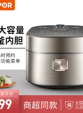SUPOR/苏泊尔 SF40HC81远红外本釜真香电饭煲4升家用多功能IH智能