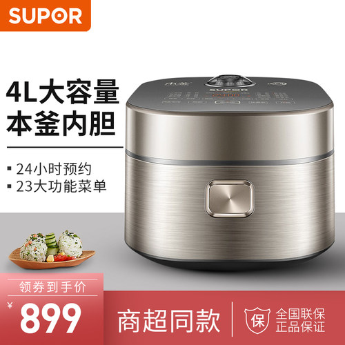 SUPOR/苏泊尔 SF40HC81远红外本釜真香电饭煲4升家用多功能IH智能