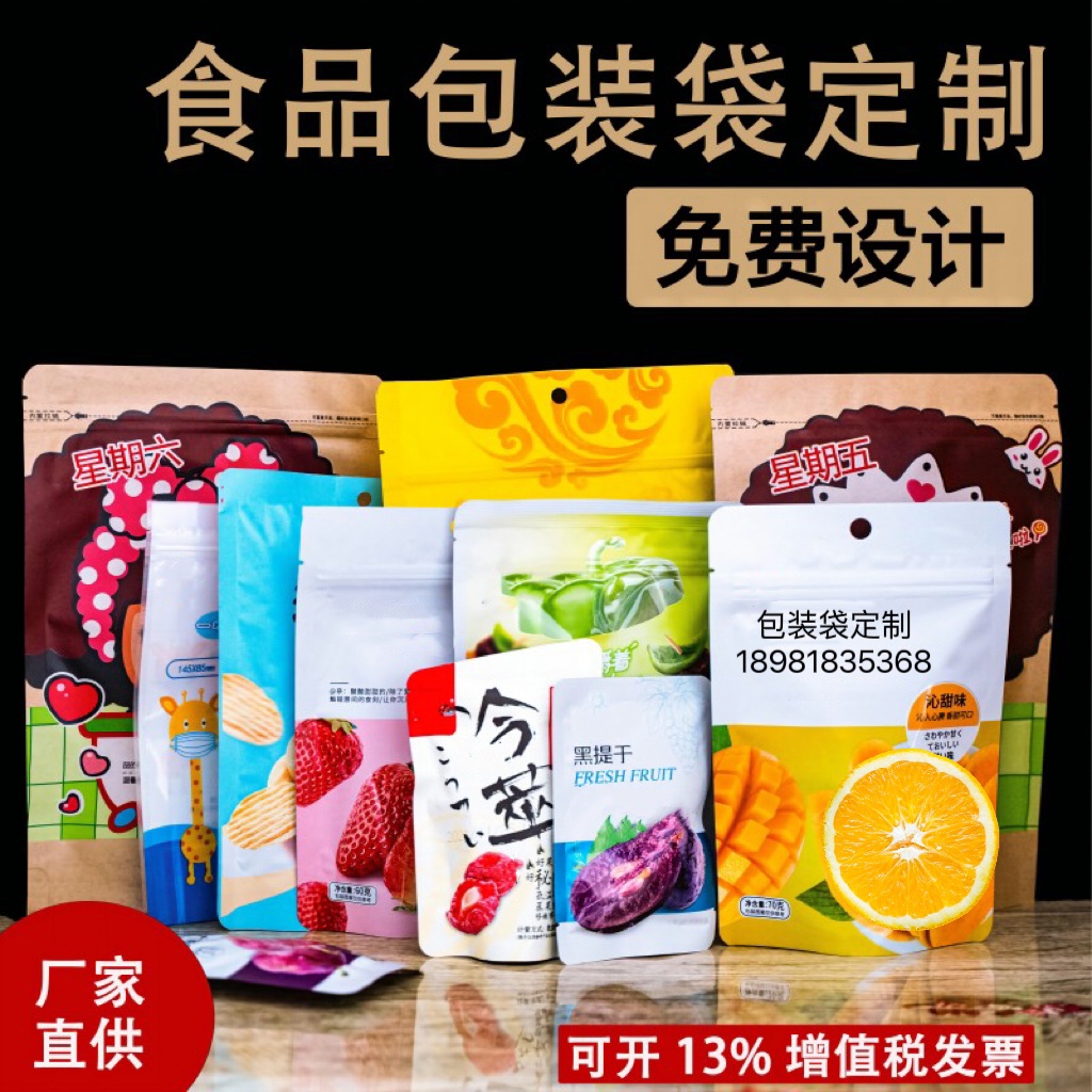 定做食品塑料袋高温杀菌蒸煮袋121°度真空包装可印logo免费设计