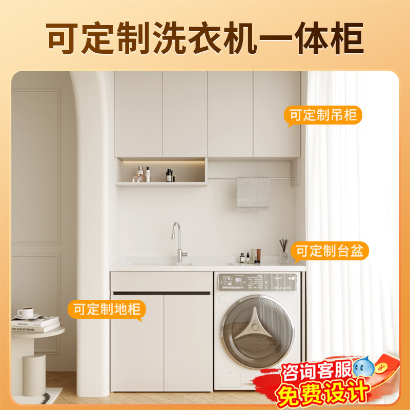 阳台洗衣机柜,金属材料及制品,其他金属制品,淘宝优惠券,粉丝福利购,淘宝优惠卷