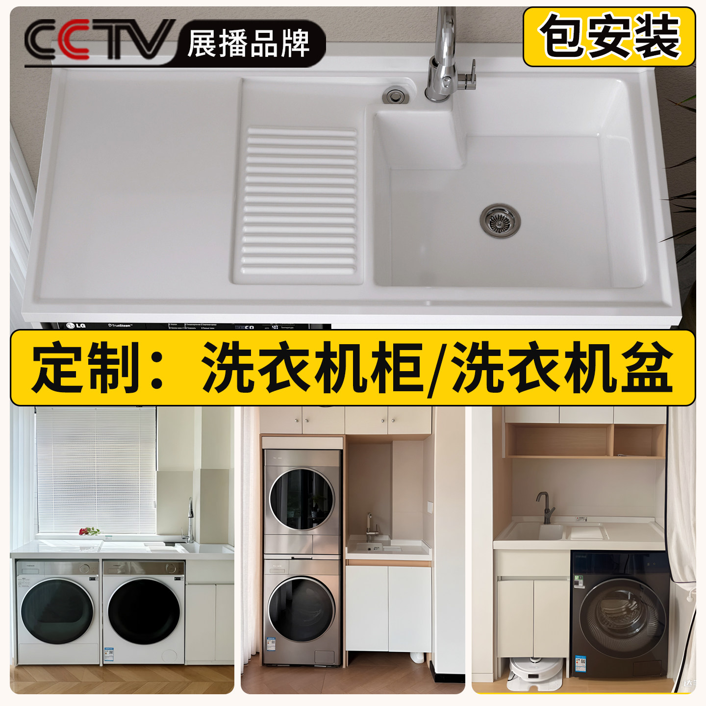 定制阳台柜洗衣机一体柜洗衣池台盆一体洗衣机柜伴侣组合洗手盆