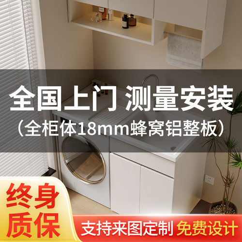 定制切角石英石洗衣池台盆一体洗手盆洗手台阳台柜洗衣机一体柜