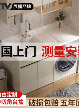 定制阳台洗衣机一体石英石洗衣盆
