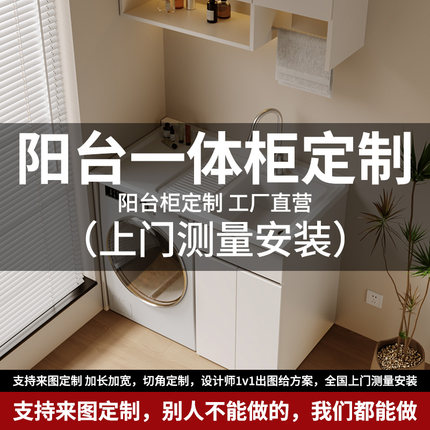 洗衣池台盆一体柜阳台洗衣机柜洗手盆台组合伴侣定制带搓板烘槽水