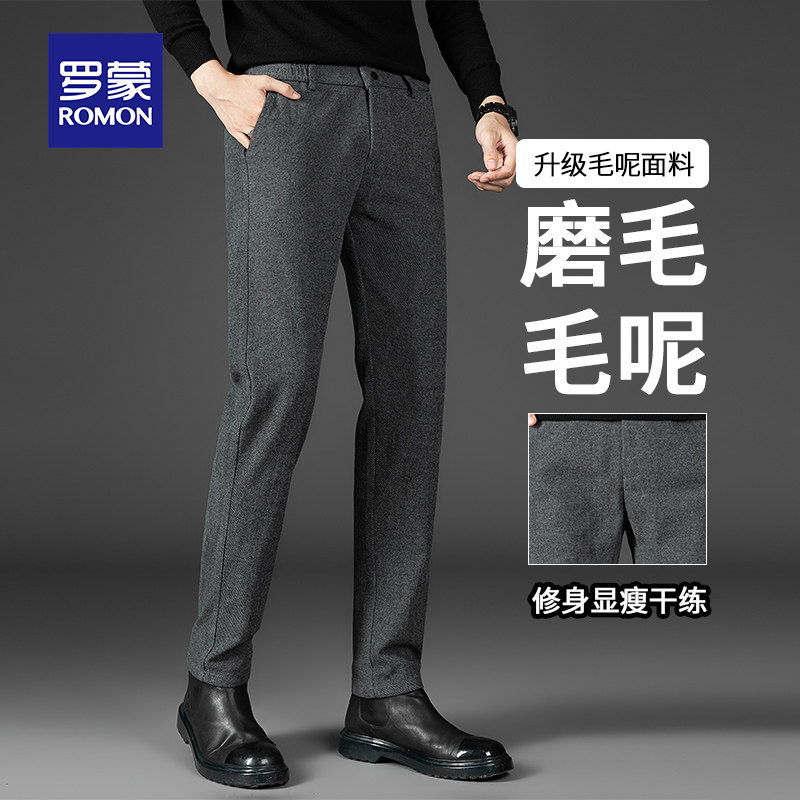 罗蒙休闲裤男士春秋季新款磨毛商务长裤宽松大码西裤修身加绒裤子