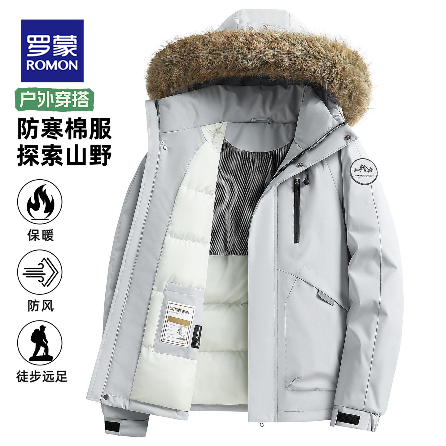 罗蒙棉服男冬季潮流户外休闲加厚保暖大毛领冲锋衣男士派克服外套