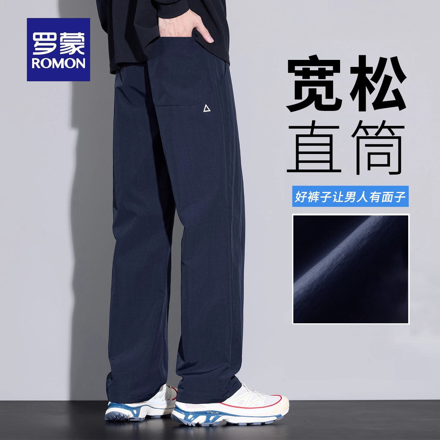 罗蒙户外运动裤男直筒宽松长裤2026春秋新款防风冲锋工装休闲裤子