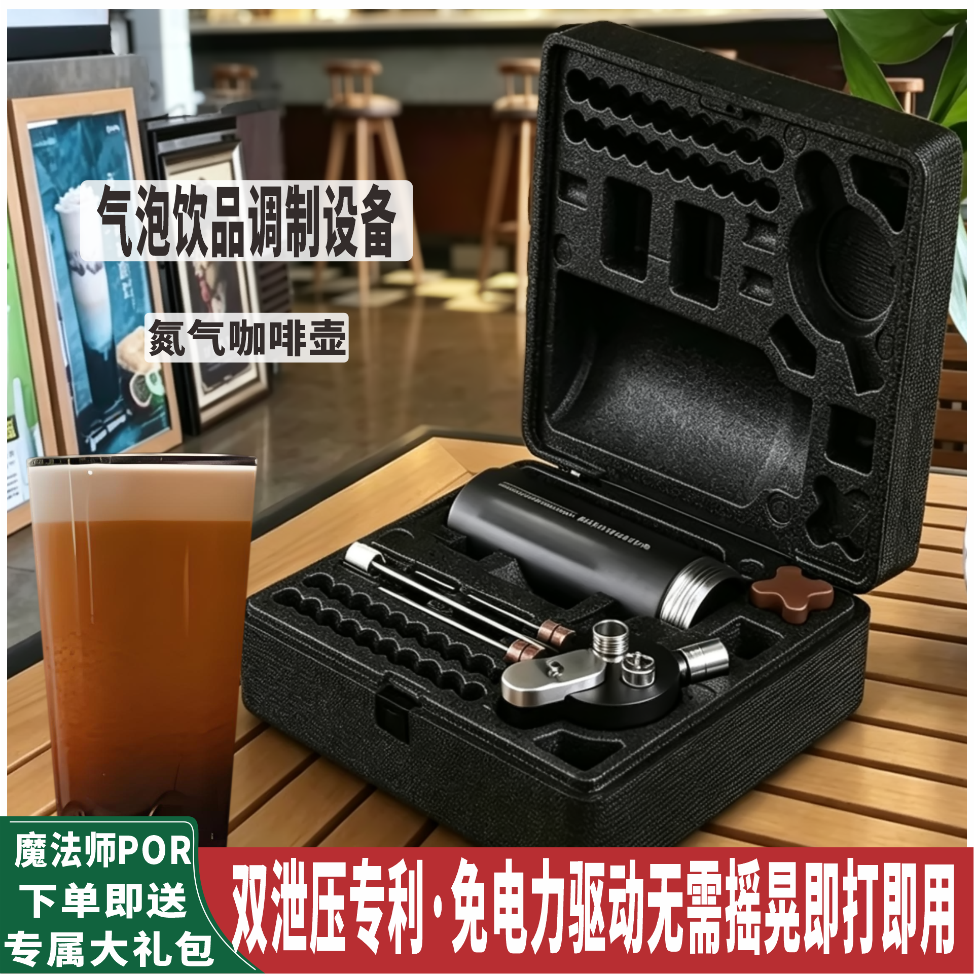 魔法师POR氮气咖啡壶商用DIY氮气咖啡冷萃咖啡