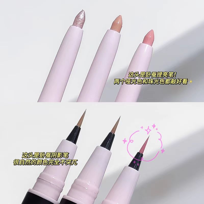 双头卧蚕笔二合一哑光珠光提亮