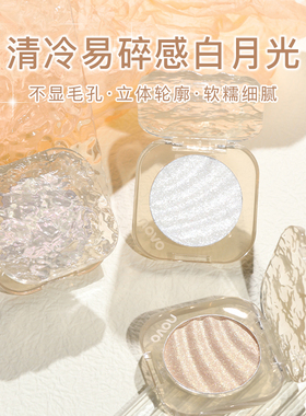 novo高光粉闪粉提亮肤色钻石生姜高光膏 面部提亮修饰轮廓修容盘
