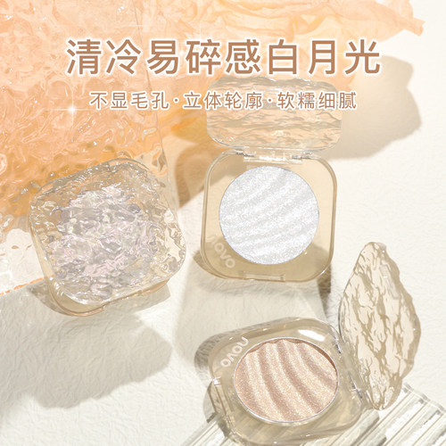 钻石高光闪粉提亮修容盘