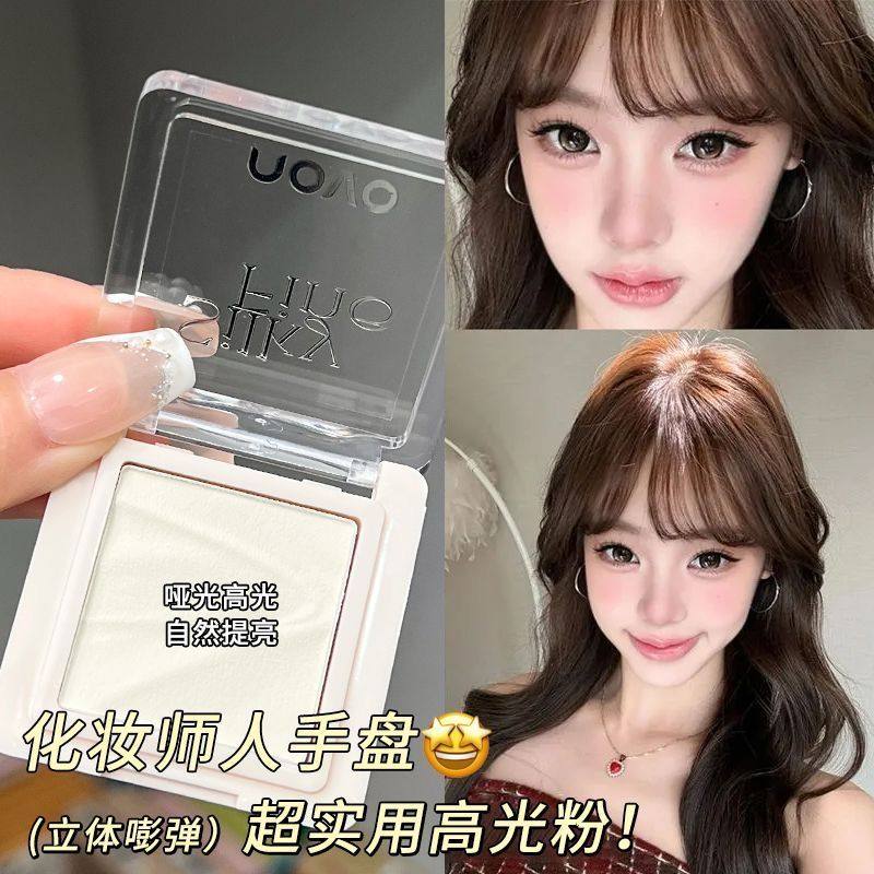 NOVO高光粉哑光自然提亮修饰轮廓