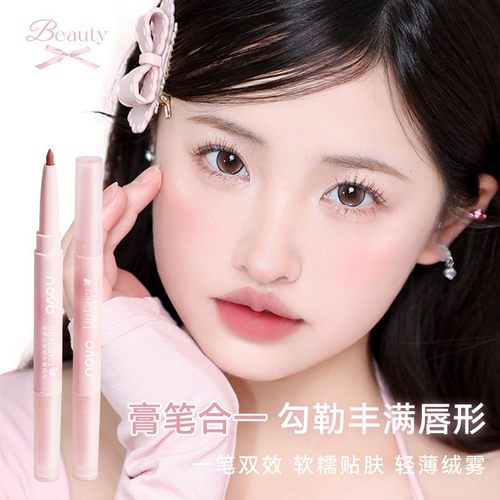 丝滑一笔勾勒唇形饱满唇形