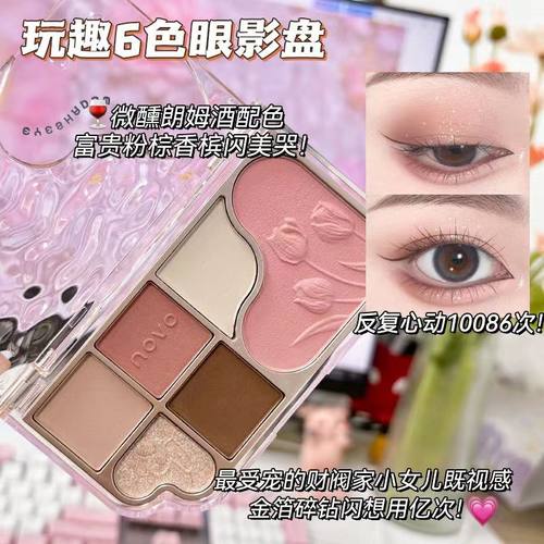 NOVO六色眼影盘腮红一体盘