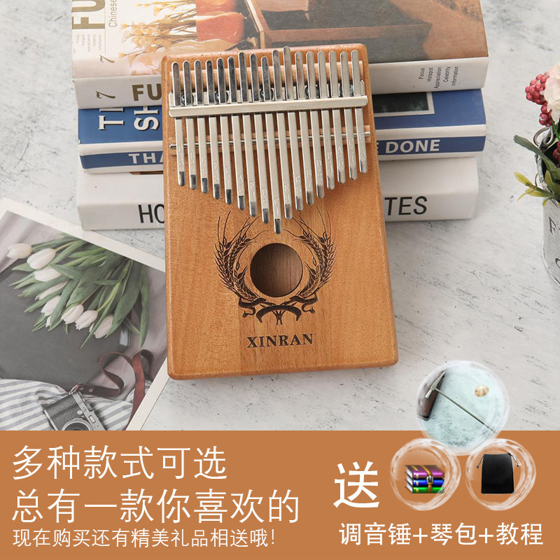 卡林巴琴拇指琴17音初学者入门乐器卡琳巴琴kalimba手指琴教学在类目 乐器/吉他/钢琴/配件, 西洋乐器, 其他西洋乐器, 卡林巴/拇指琴中 - 来自Buy2taobao.com提供专业的淘宝代购服务