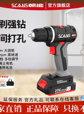 SCANS朝能20v无刷锂电钻工业级充电式手电钻大功率电动工具S182