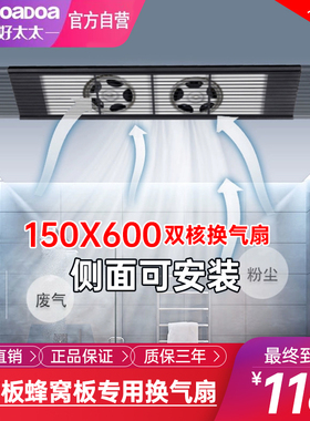 150x600集成吊顶换气扇长方形条扣蜂窝大板15*60铝合金格栅排气扇