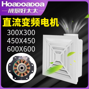 直流变频集成吊顶换气扇300x450x600x排气扇厨房卫生间静音排风扇