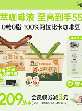 永璞闪萃咖啡液速溶冰美式无糖黑咖啡榛果风味经典原味18g*50颗