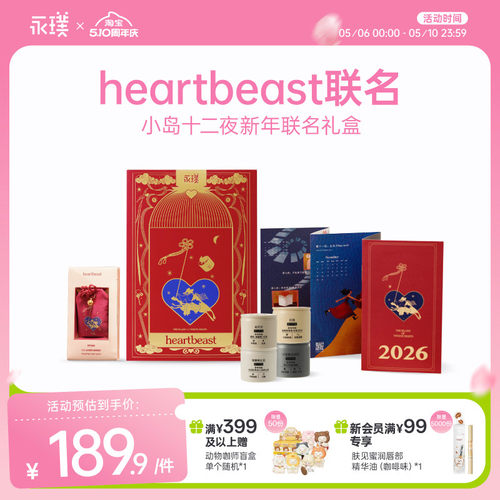 永璞咖啡新年礼盒联名