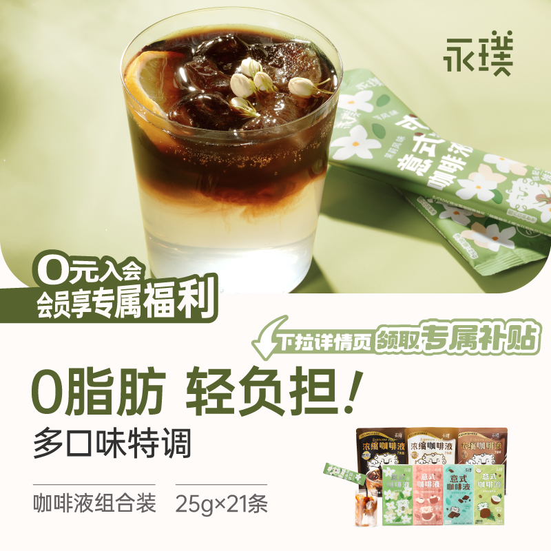 冷热1秒速溶 即冲即用