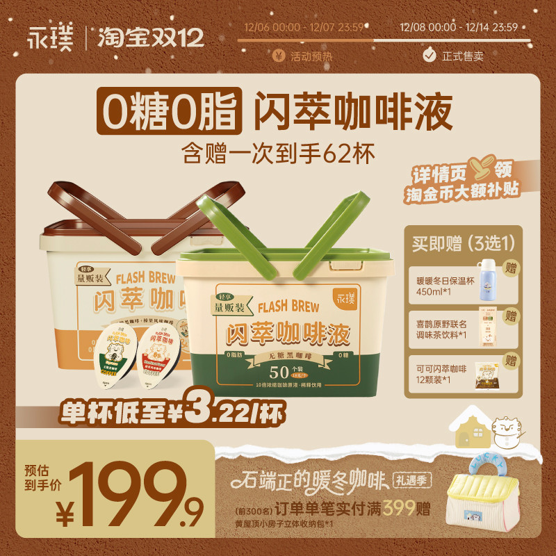 风味特调 在家轻松DIY